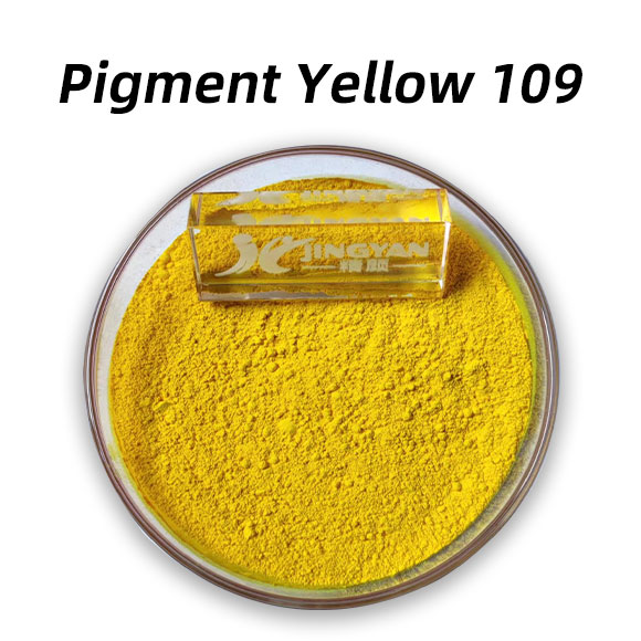 顏料黃109（Pigment Yellow 109）詳細性能與應(yīng)用解析